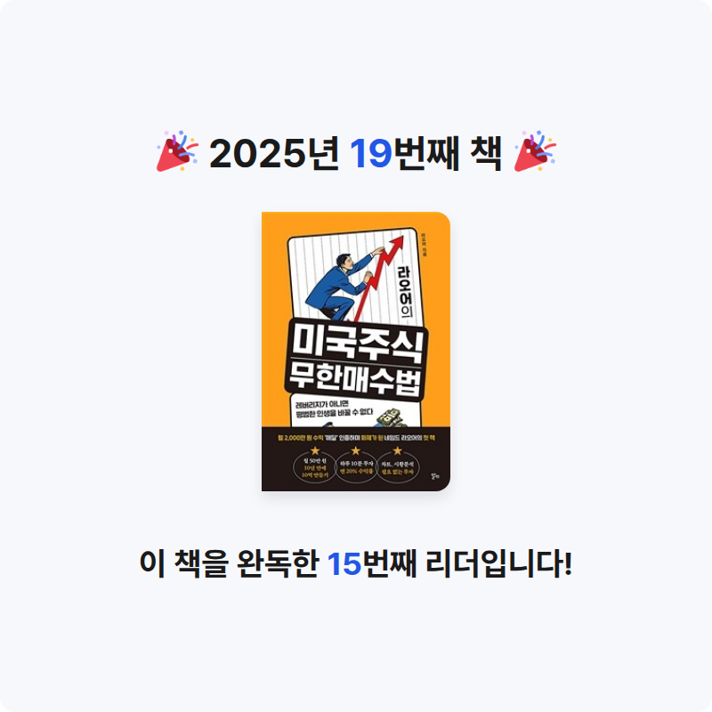 구디님의 라오어의 미국주식 무한매수법 게시물 이미지