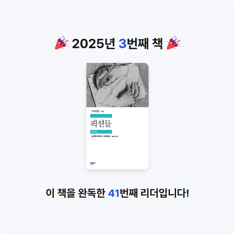 김님의 픽션들 게시물 이미지