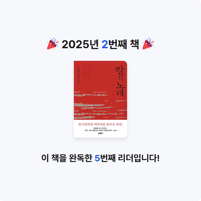 superwns님의 칼의 노래 게시물 이미지