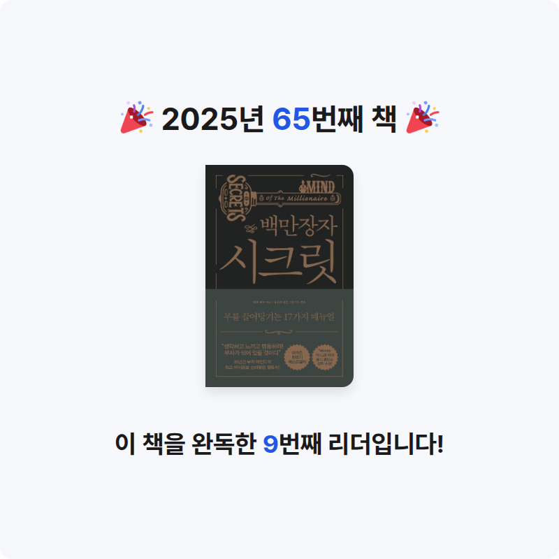 Jay Choo님의 백만장자 시크릿 게시물 이미지