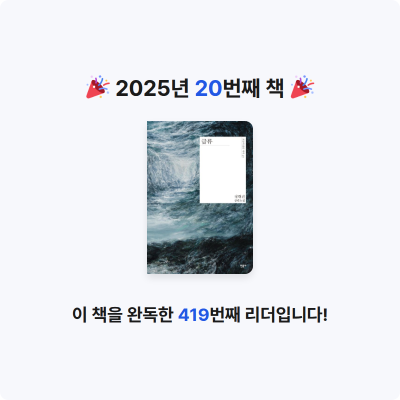 구디님의 급류 게시물 이미지