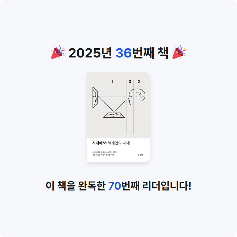 구름책방님의 시대예보 게시물 이미지