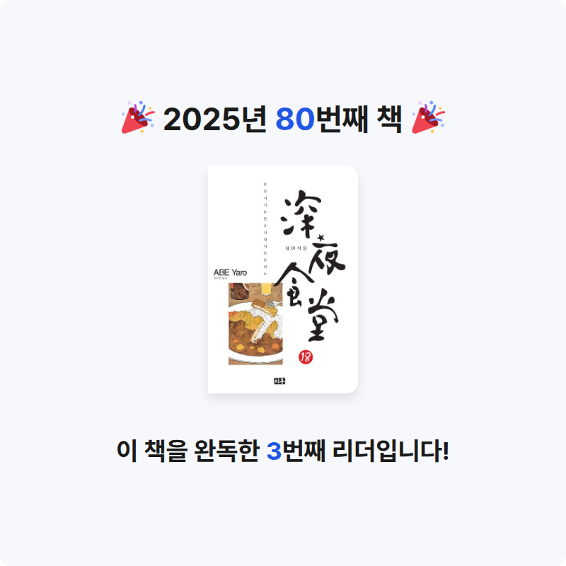 이화정님의 심야식당 18 게시물 이미지