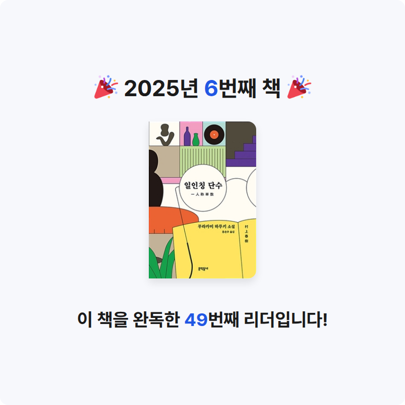 모든것님의 일인칭 단수 게시물 이미지