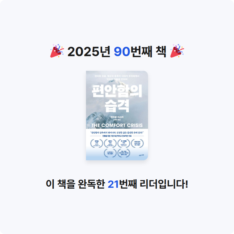 GAEGOOL님의 편안함의 습격 게시물 이미지