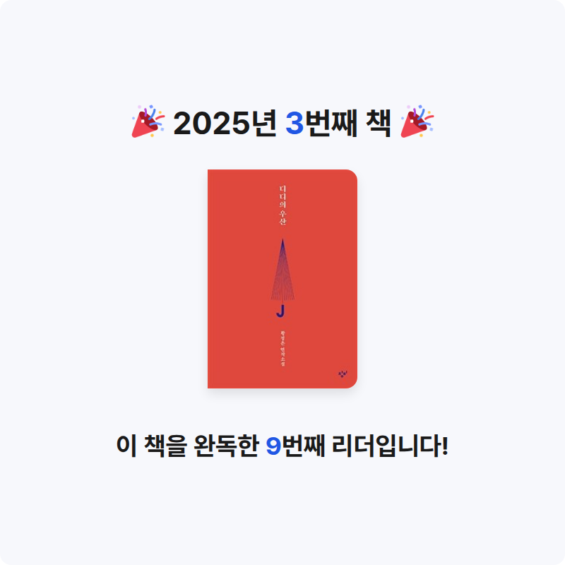 Dada님의 디디의 우산 게시물 이미지