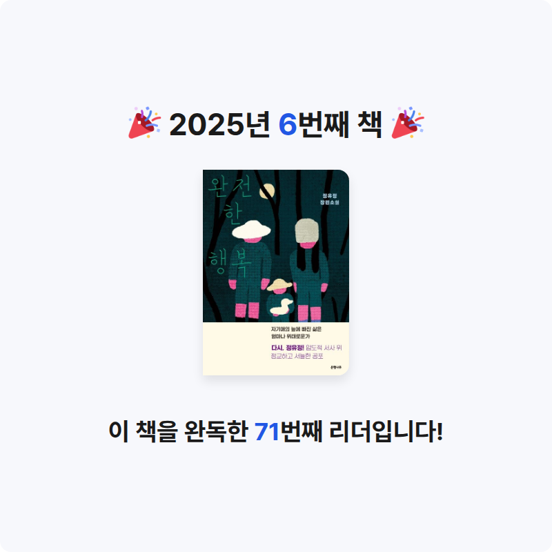 Dada님의 완전한 행복 게시물 이미지