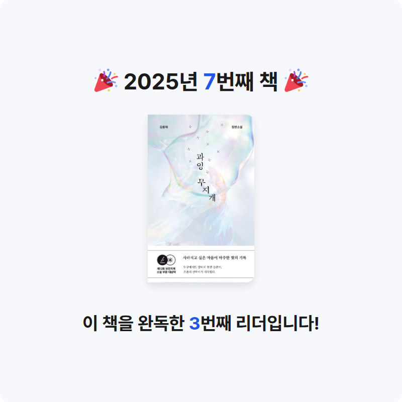 향기를 찾아서님의 과잉 무지개 게시물 이미지