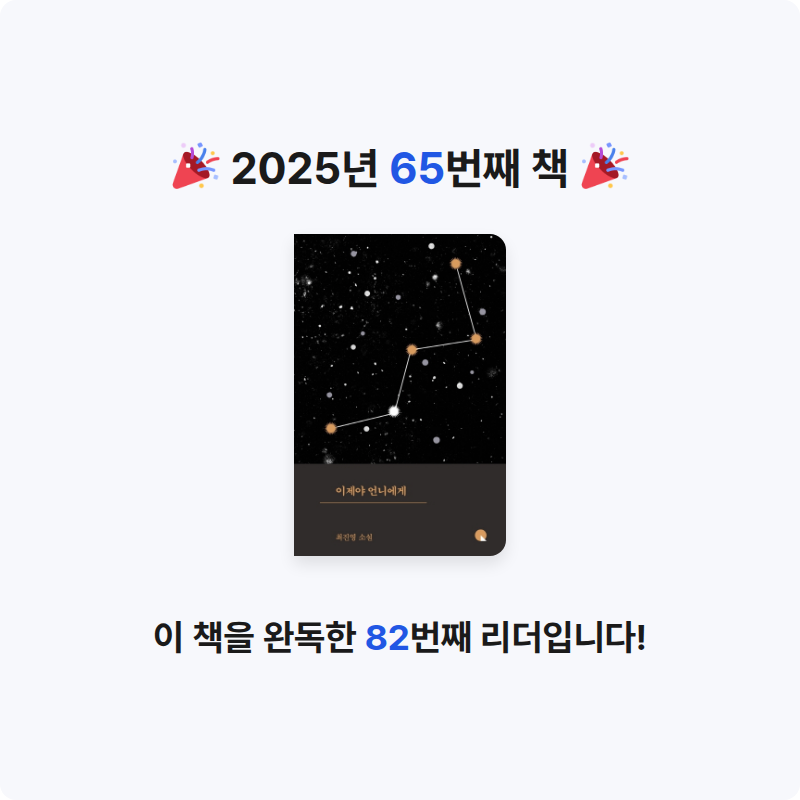 jeje님의 이제야 언니에게 게시물 이미지