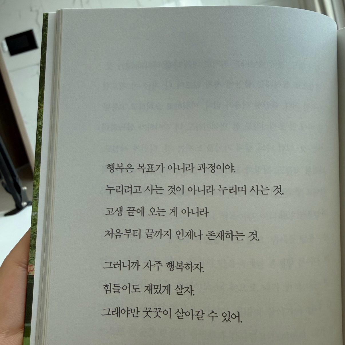 히둥님의 행복할 거야 이래도 되나 싶을 정도로 게시물 이미지