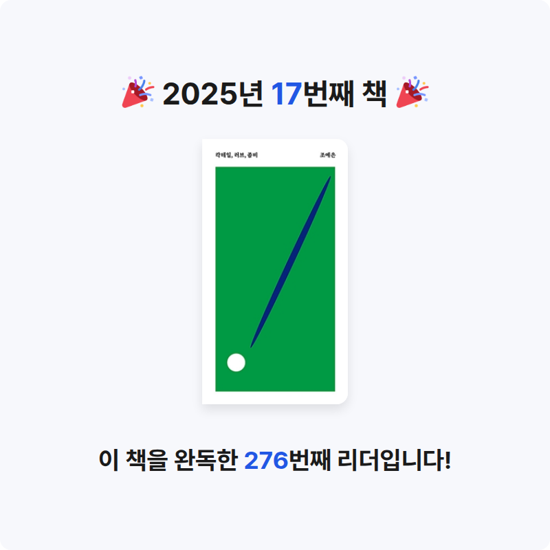 김지민님의 칵테일, 러브, 좀비 게시물 이미지