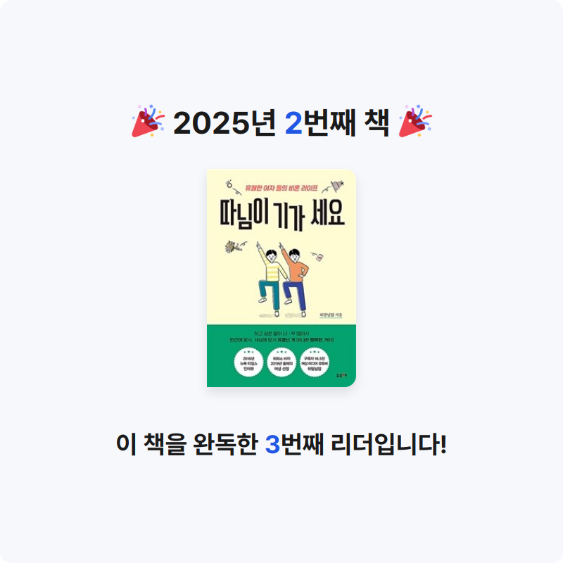 ㅎㅅㅎ님의 따님이 기가 세요 게시물 이미지