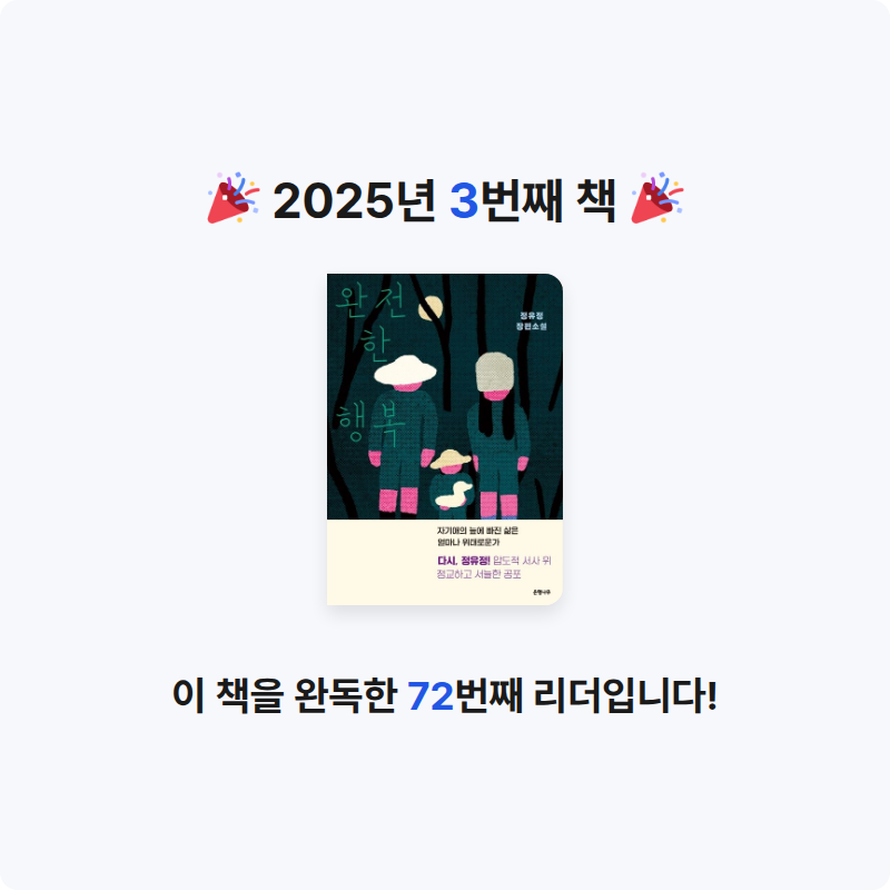 ㅎㅅㅎ님의 완전한 행복 게시물 이미지