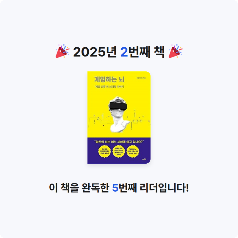 테헤란로 김대리님의 게임하는 뇌 게시물 이미지