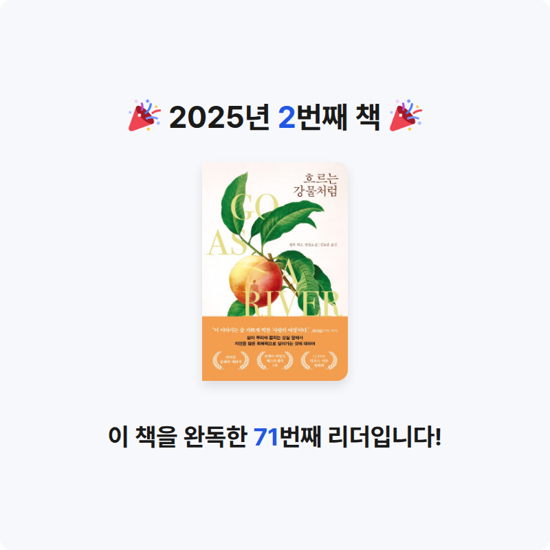 황수미님의 흐르는 강물처럼 게시물 이미지