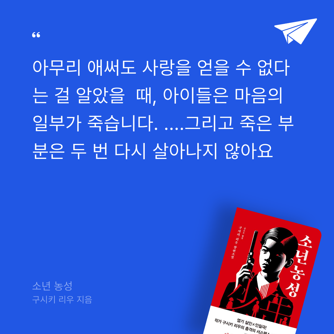 r_sso님의 소년 농성 게시물 이미지