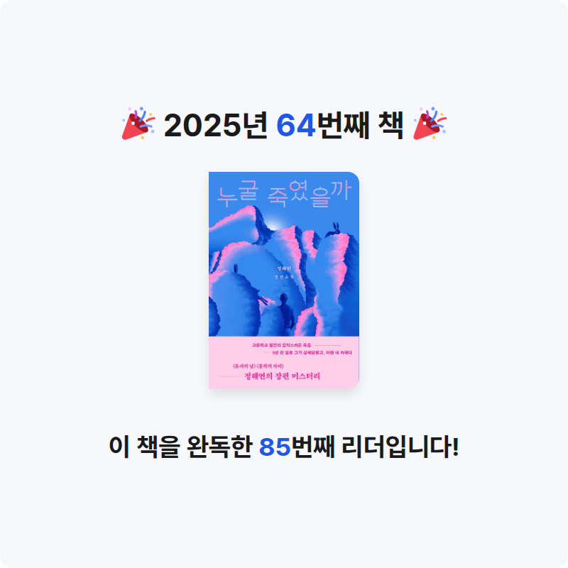 람스타님의 누굴 죽였을까 게시물 이미지