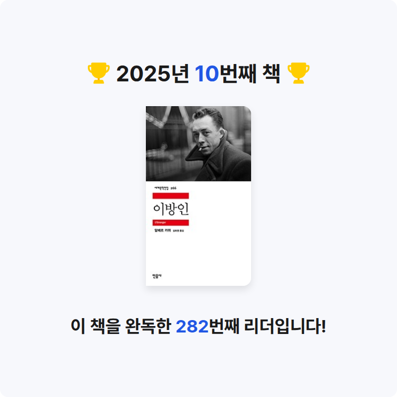 박은실님의 이방인 게시물 이미지