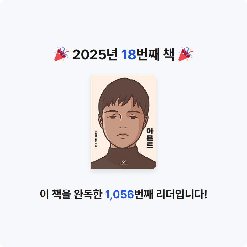 박은실님의 아몬드 게시물 이미지