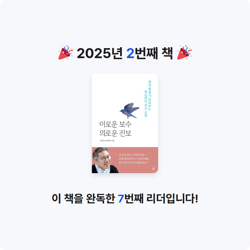 신영제님의 이로운 보수 의로운 진보 게시물 이미지