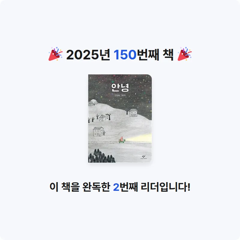 HW님의 안녕 게시물 이미지