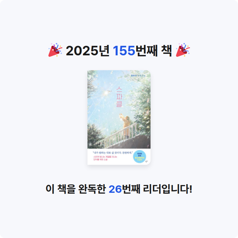 HW님의 스파클 게시물 이미지