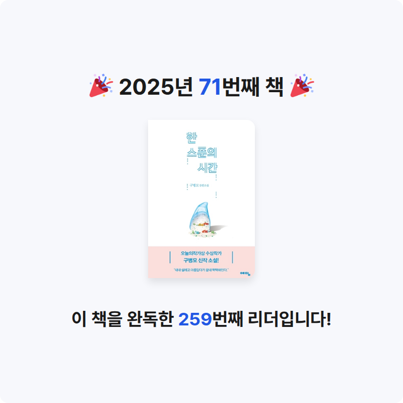 분홍이님의 한 스푼의 시간 게시물 이미지