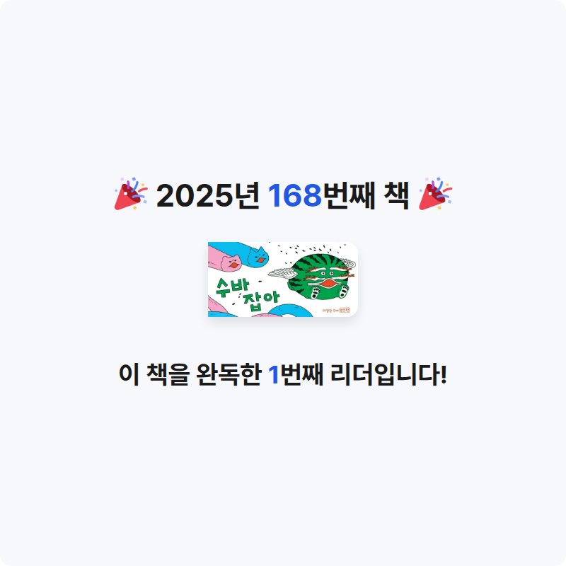 HW님의 수바잡아 게시물 이미지