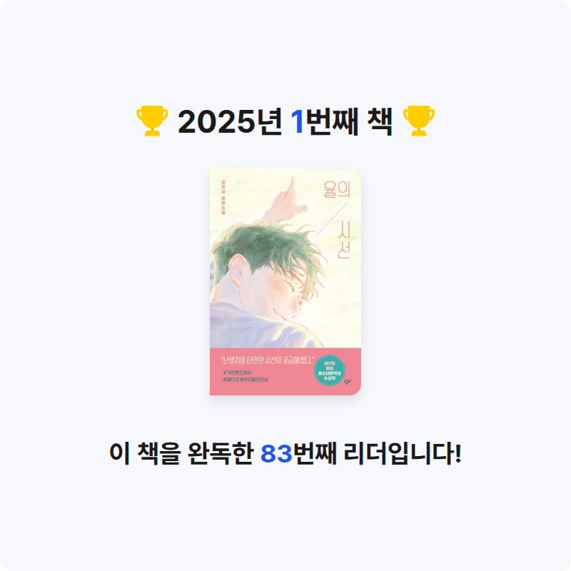 알감자님의 율의 시선 게시물 이미지