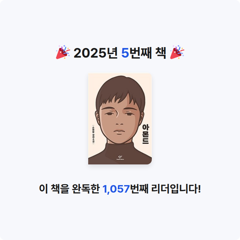 알감자님의 아몬드 게시물 이미지