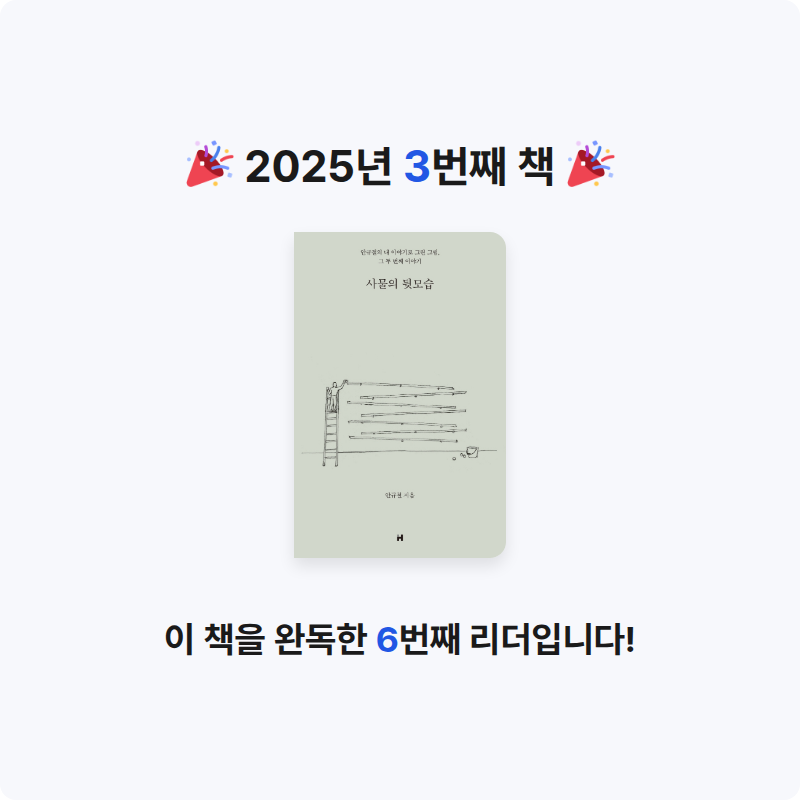 휸님의 사물의 뒷모습 게시물 이미지