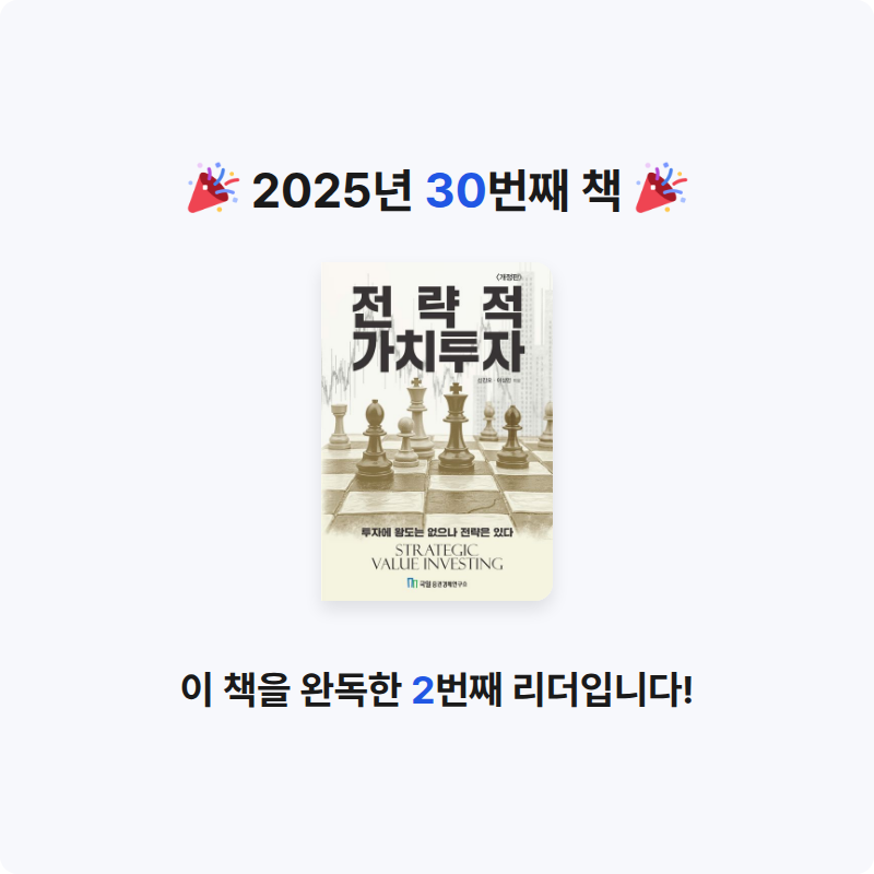 빗소리님의 전략적 가치투자 게시물 이미지