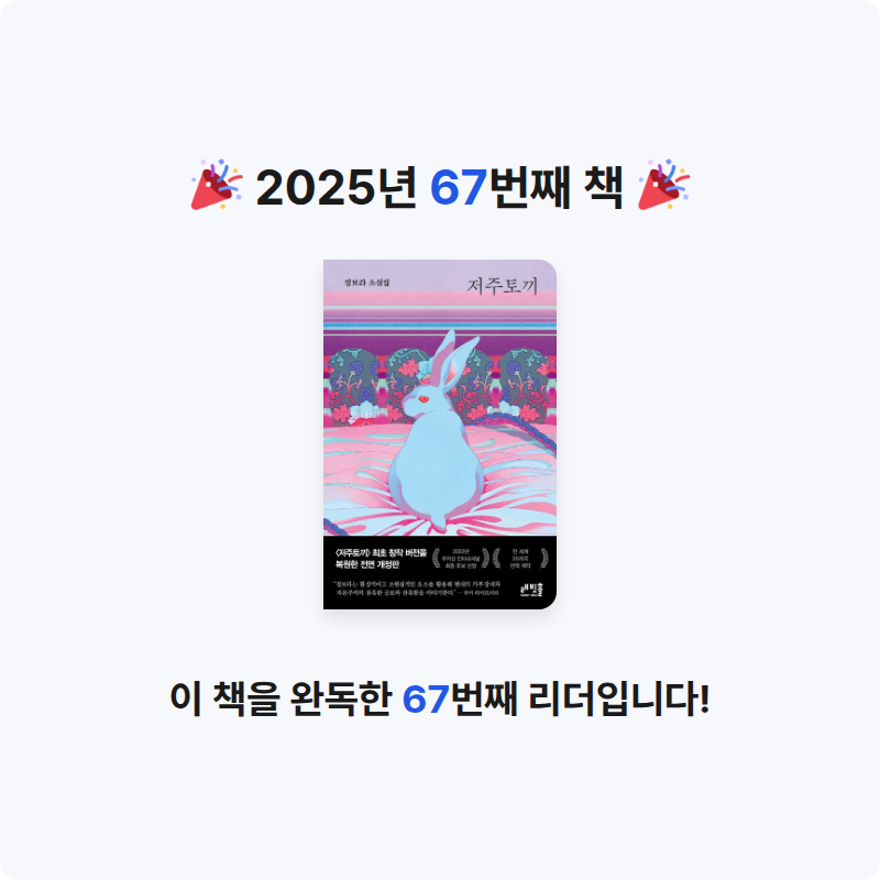 물결님의 저주토끼 게시물 이미지