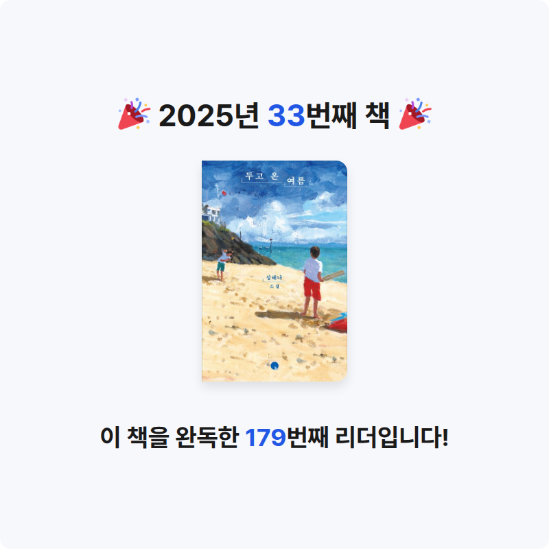 LeHaKo님의 두고 온 여름 게시물 이미지