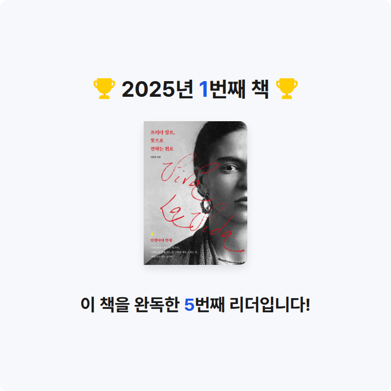 zk9nex유빈조님의 프리다 칼로, 붓으로 전하는 위로 게시물 이미지