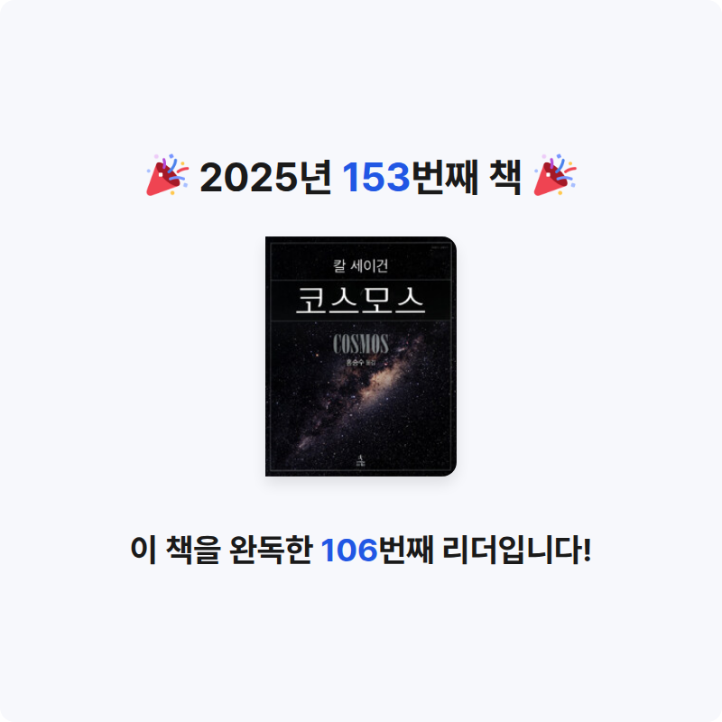 창조적사고목표설정님의 코스모스 게시물 이미지