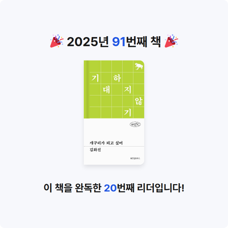 K님의 개구리가 되고 싶어 게시물 이미지