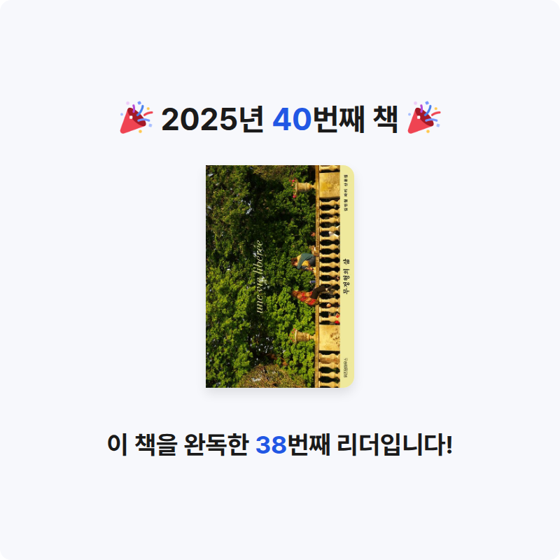 구름책방님의 무정형의 삶 게시물 이미지