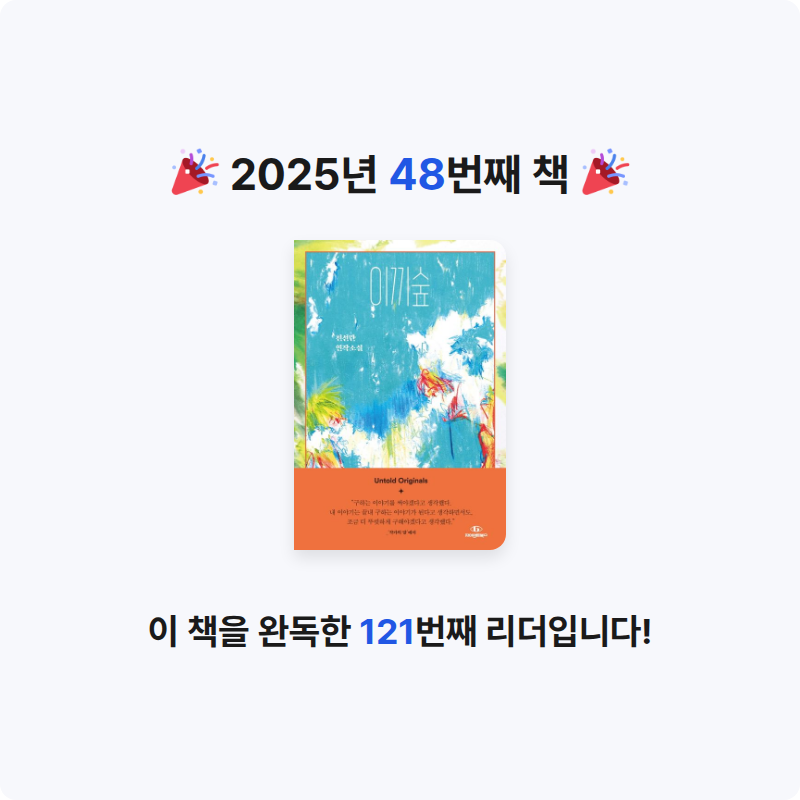 구름책방님의 이끼숲 게시물 이미지