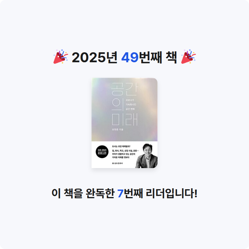 구름책방님의 공간의 미래 게시물 이미지