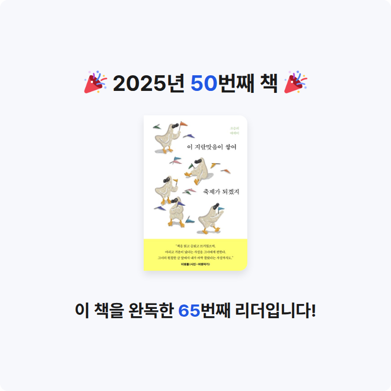 구름책방님의 이 지랄맞음이 쌓여 축제가 되겠지 게시물 이미지