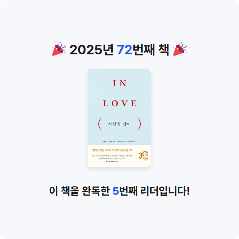 구름책방님의 사랑을 담아 게시물 이미지