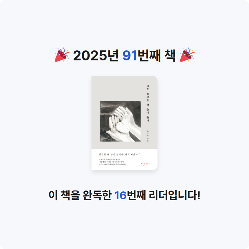 구름책방님의 너무 보고플 땐 눈이 온다 게시물 이미지