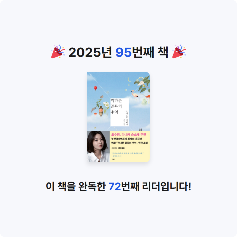 구름책방님의 막다른 골목의 추억 게시물 이미지