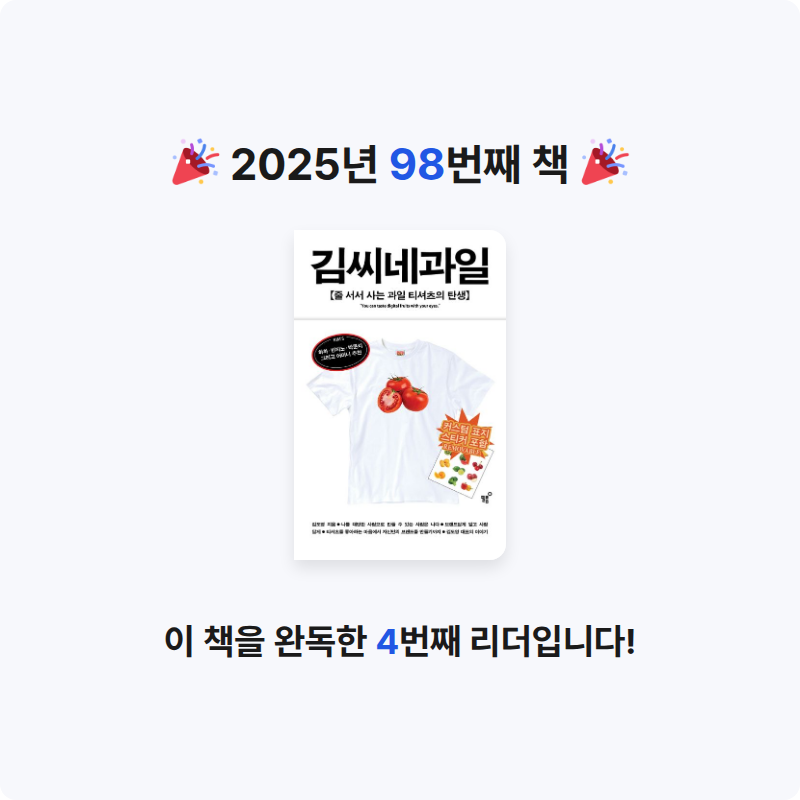 구름책방님의 김씨네과일 게시물 이미지