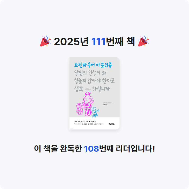 구름책방님의 당신의 인생이 왜 힘들지 않아야 한다고 생각하십니까 게시물 이미지