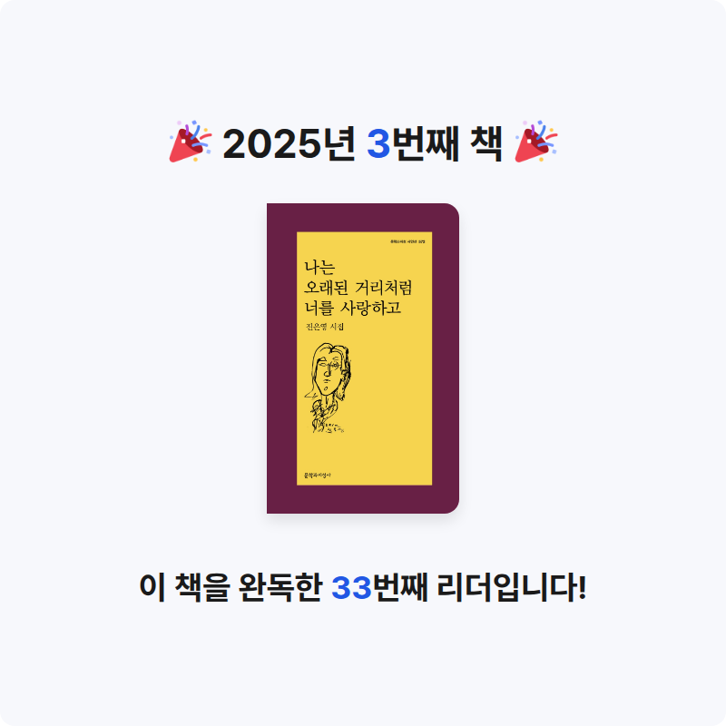 송민섭님의 나는 오래된 거리처럼 너를 사랑하고 게시물 이미지