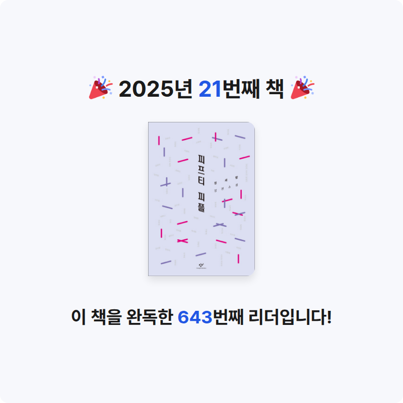 루비님의 피프티 피플 게시물 이미지