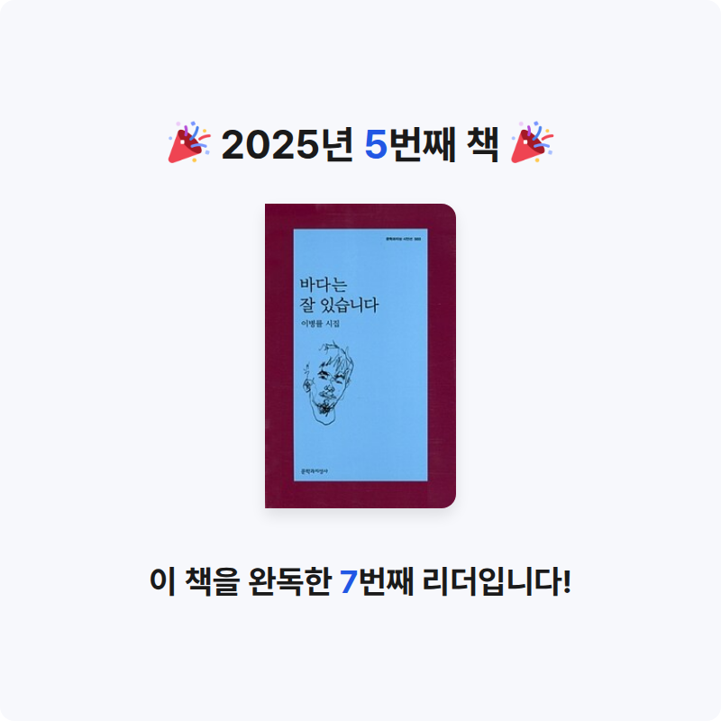 송민섭님의 바다는 잘 있습니다 게시물 이미지