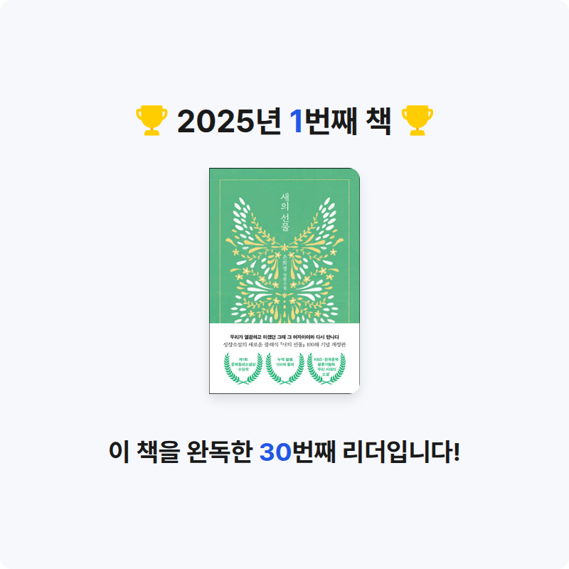 OflLr님의 새의 선물 게시물 이미지